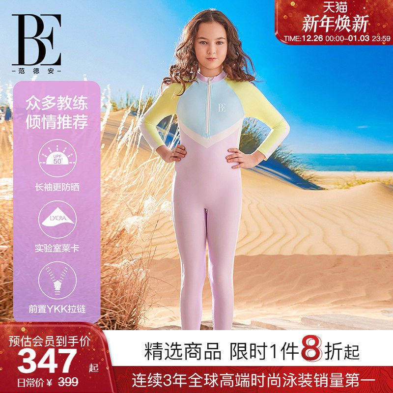 BE范德安2025 儿童连体泳衣女童长裤长袖防晒保守时尚温泉中大