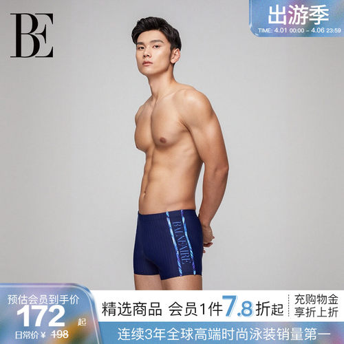 BE范德安防晒抗氯专业竞技泳裤