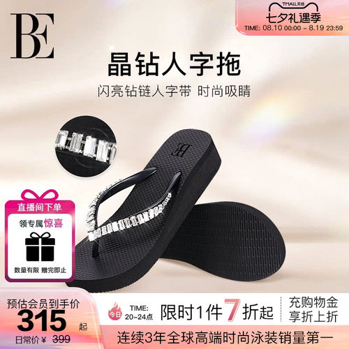 BE范德安手工缝钻人字拖