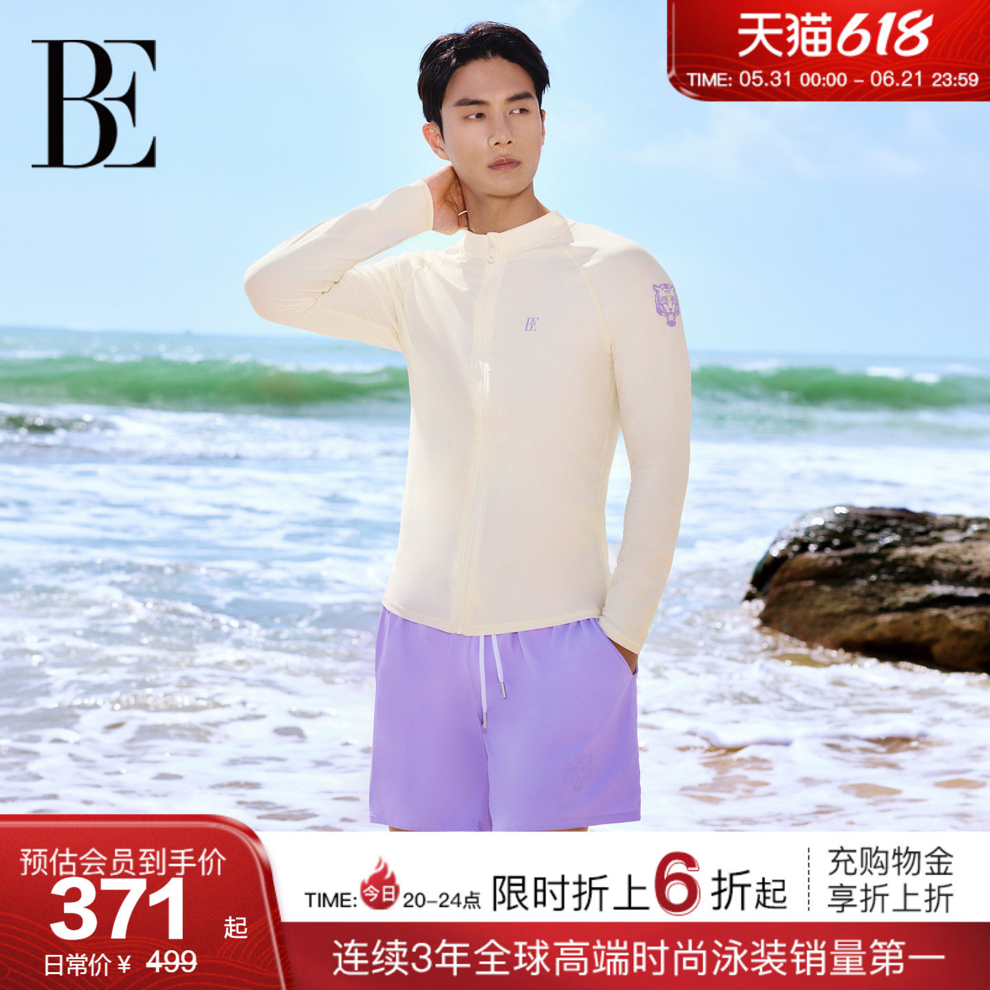 BE范德安虎漾系列2026新品男士泳衣长袖立领防晒夹克游泳运动必备