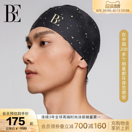 BE范德安时尚成人泳帽