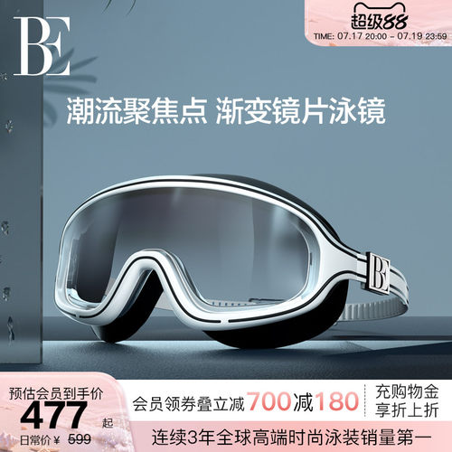 BE范德安防水防雾泳镜