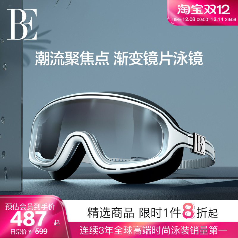 BE范德安防水防雾泳镜