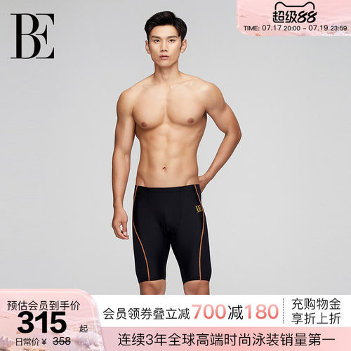 BE范德安塑型防晒男士泳裤五分裤