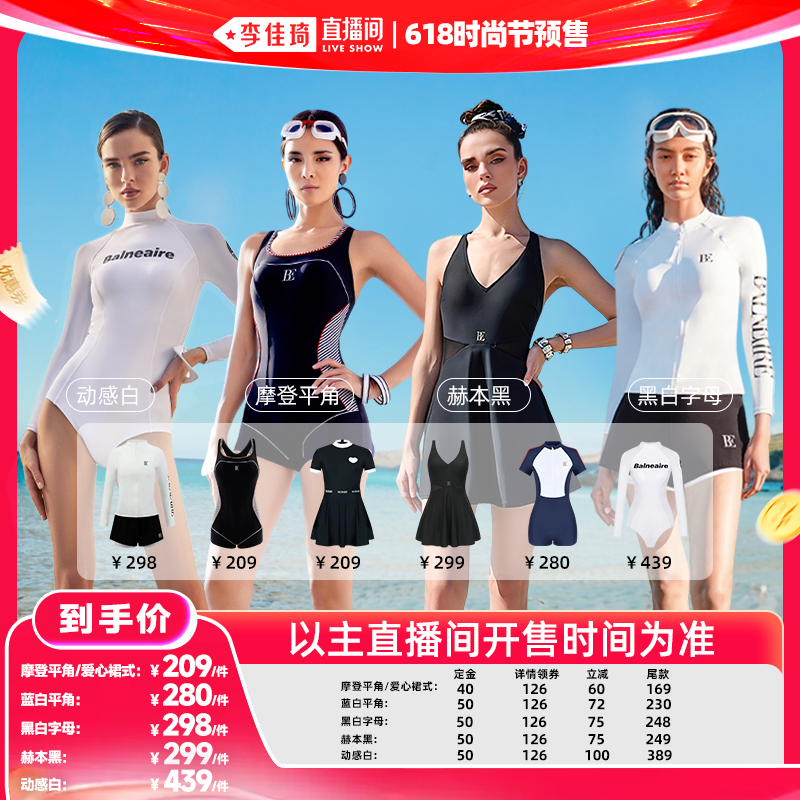 BE范德安2026显瘦女士连体泳衣