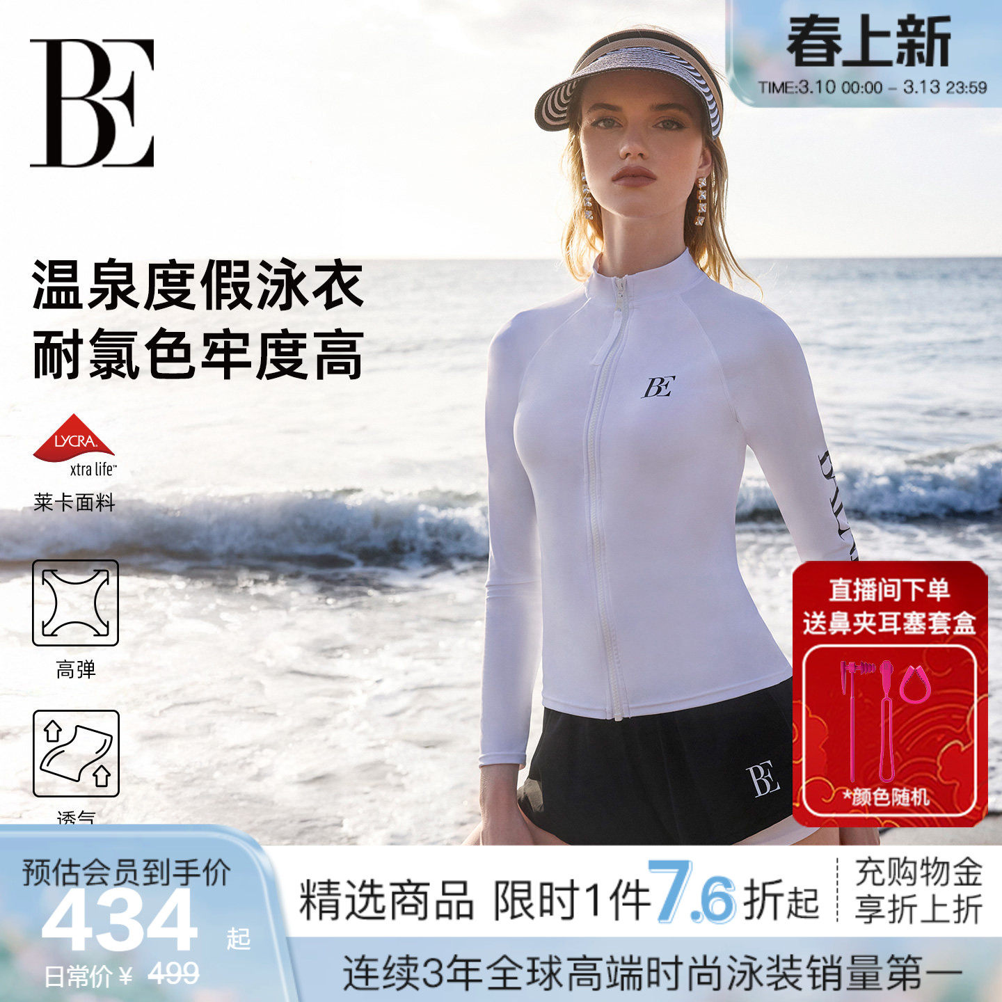【于文文同款】BE范德安冲浪系列分体泳衣女长袖套装保守海边度假