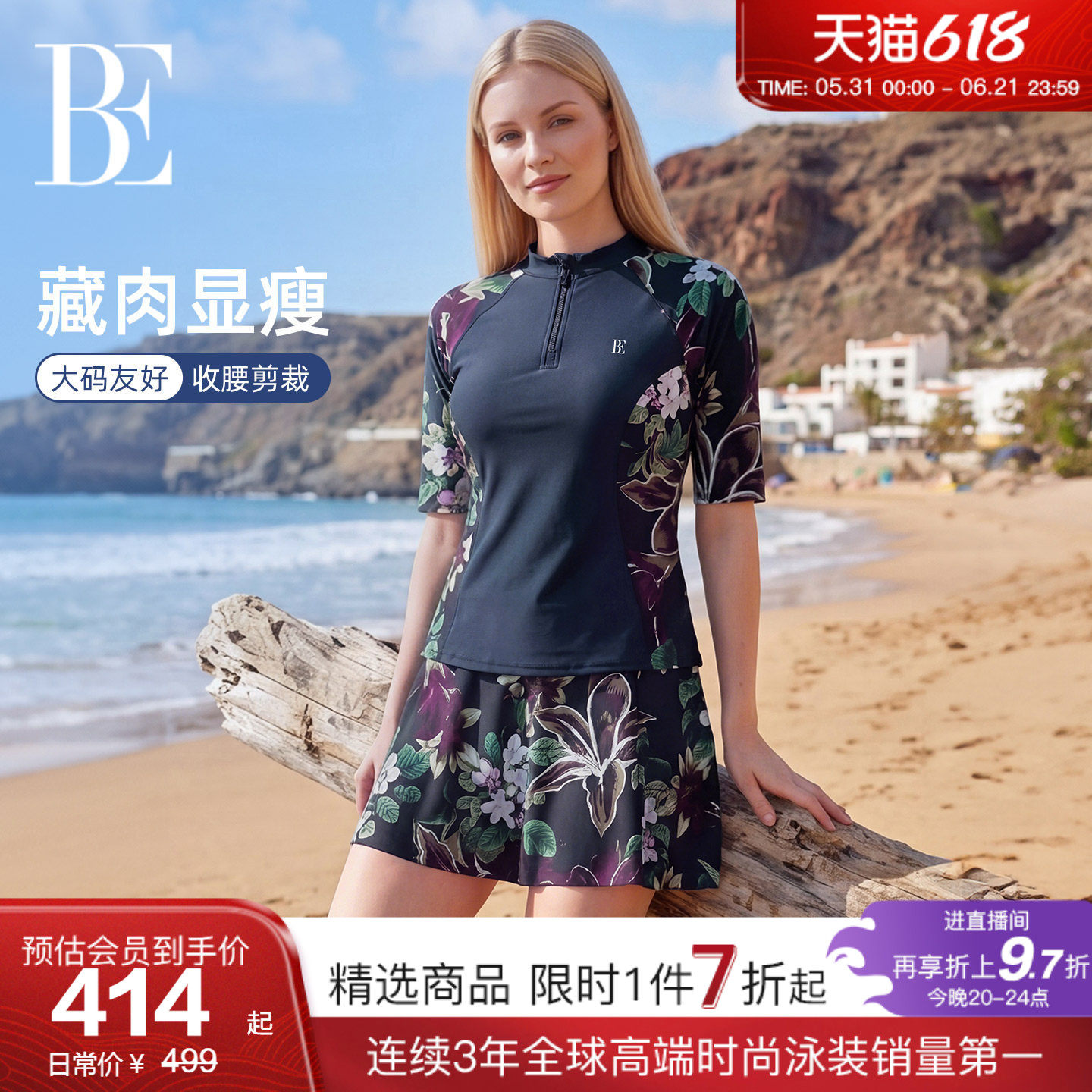 BE范德安2026新品分体泳衣平角泳衣女时尚防晒遮肉显瘦大码游装