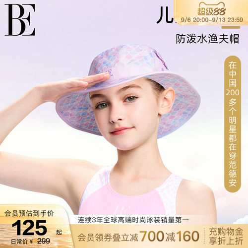BE范德安MIX系列遮阳帽