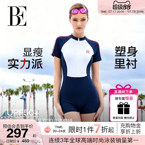 BE范德安MIX系列塑身连体泳衣