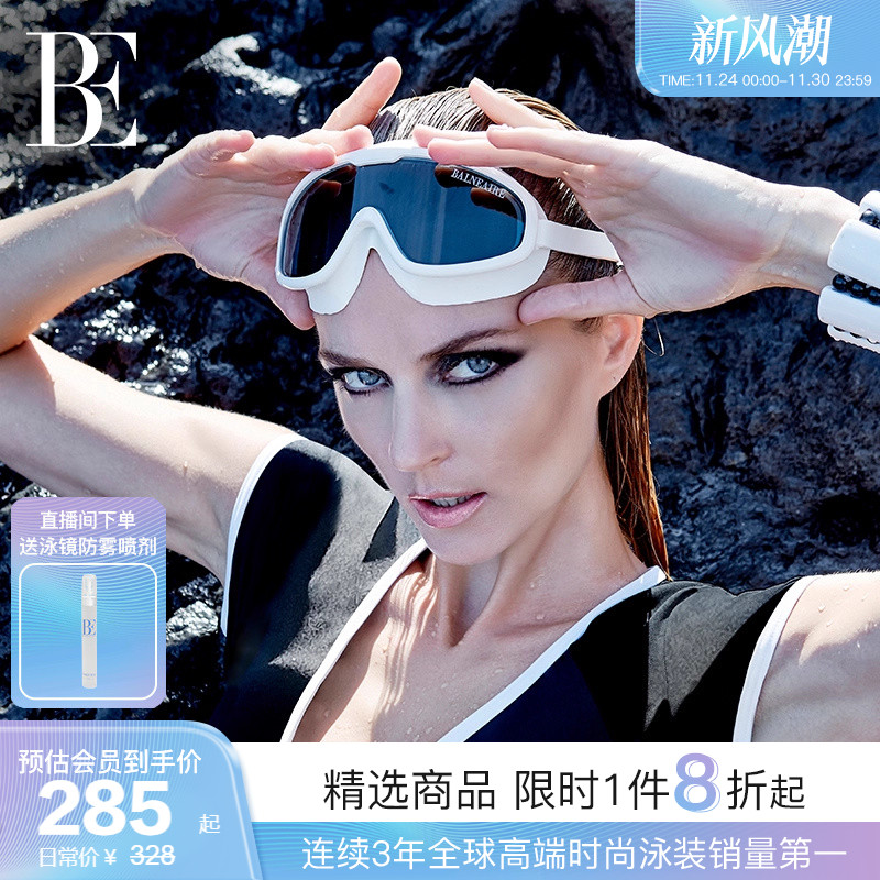 BE范德安高清防雾防水大框泳镜