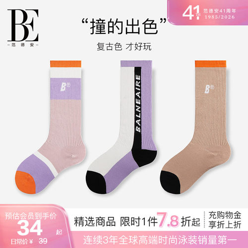 BE范德安透气耐磨百搭时尚袜子