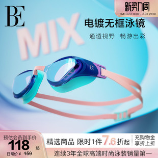 BE范德安MIX系列2026 电镀膜高清防雾游泳专用泳镜 无框泳镜时尚