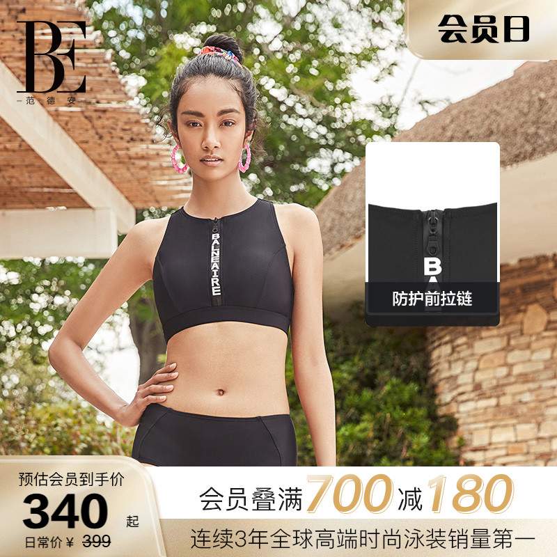 BE范德安时尚系列分体泳衣女士三角带胸垫防晒美背游泳运动速干