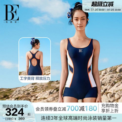 BE范德安MIX系列连体泳衣