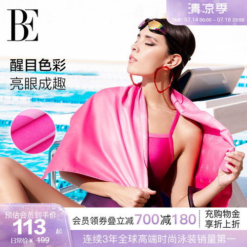 BE范德安超强吸水不掉毛速干巾