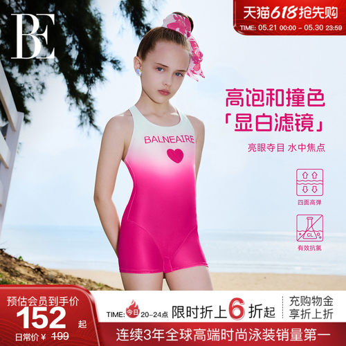 BE范德安小红心系列儿童连体泳衣
