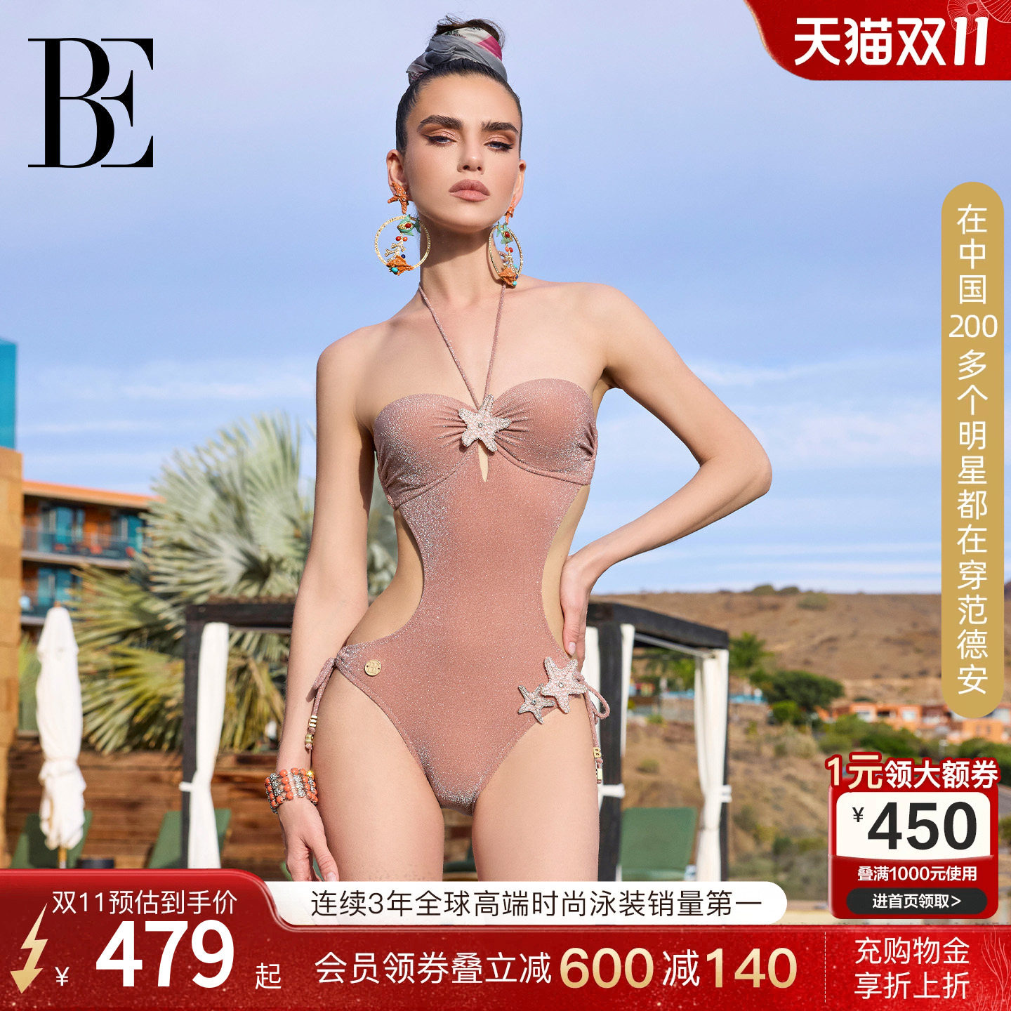 BE范德安海星系列新品连体泳衣