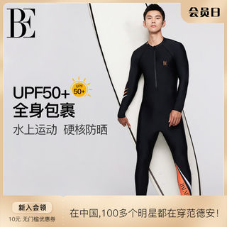 BE范德安2024新品男士连体多功能服长袖长裤防晒轻薄透气舒适泳衣