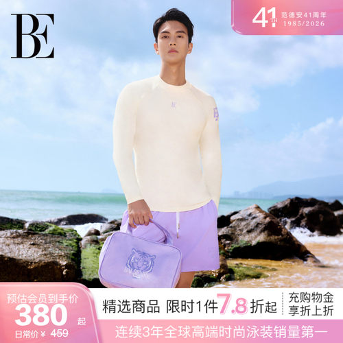 BE范德安虎漾系列男士泳衣