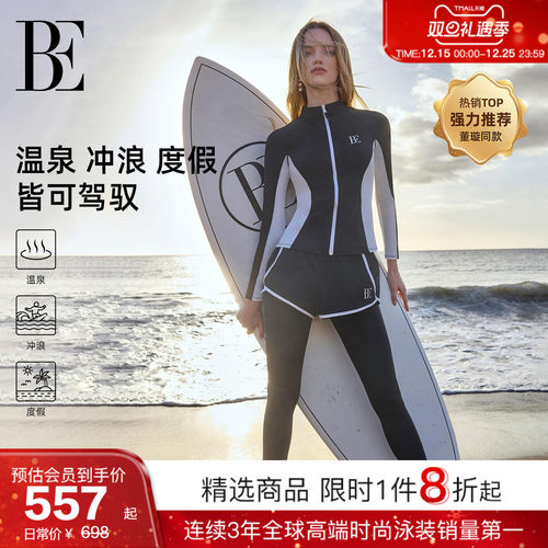 BE范德安冲浪系列防晒分体泳衣