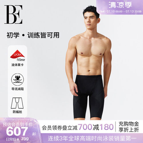 BE范德安男士系列男士泳衣