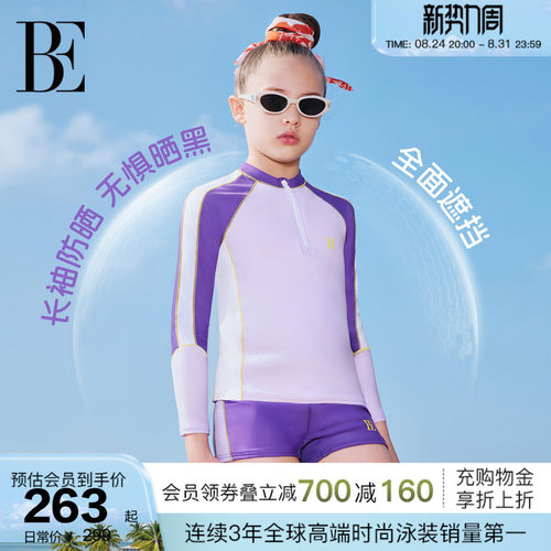 BE范德安新品儿童分体泳衣