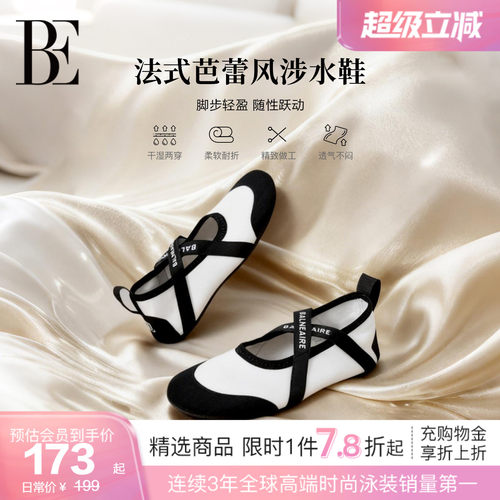 BE范德安小黑裙系列女士沙滩鞋