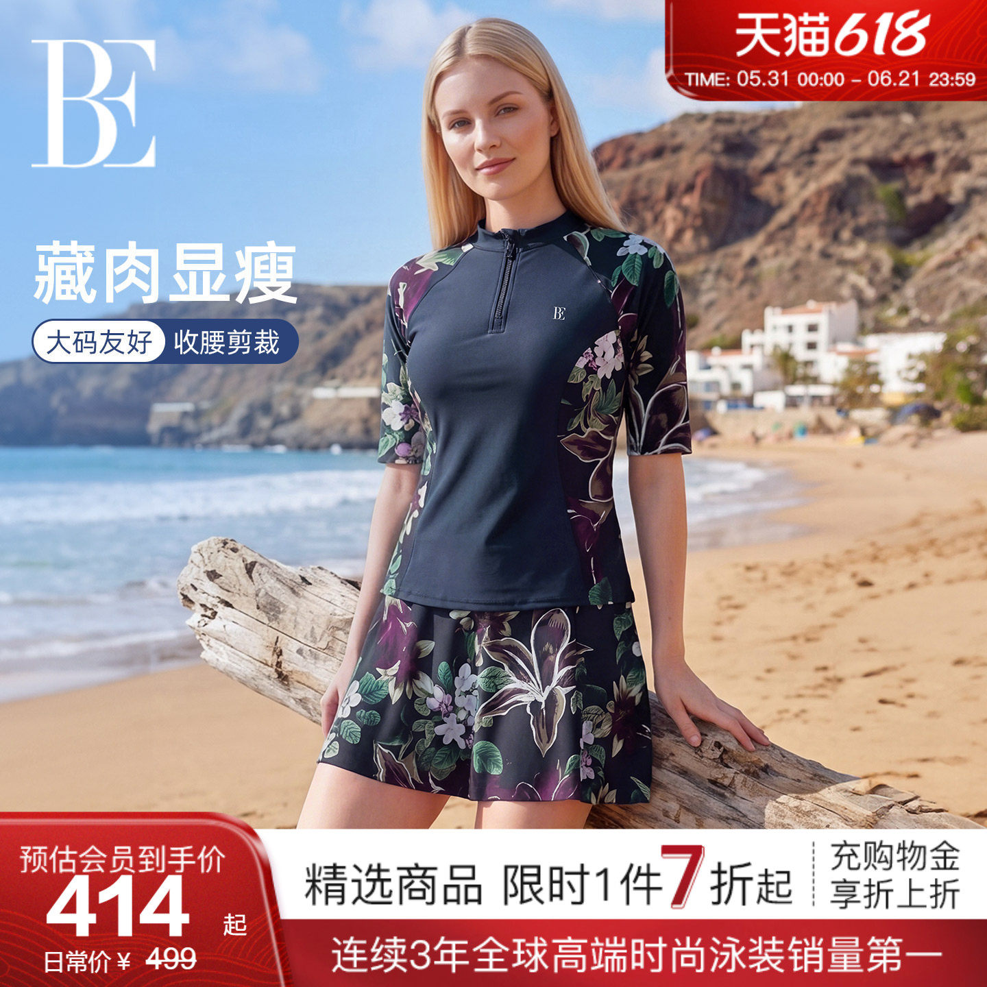 BE范德安2026新品分体泳衣平角泳衣女时尚防晒遮肉显瘦大码游装