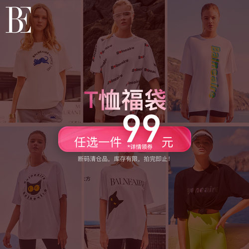 【福袋】BE范德安T恤福袋