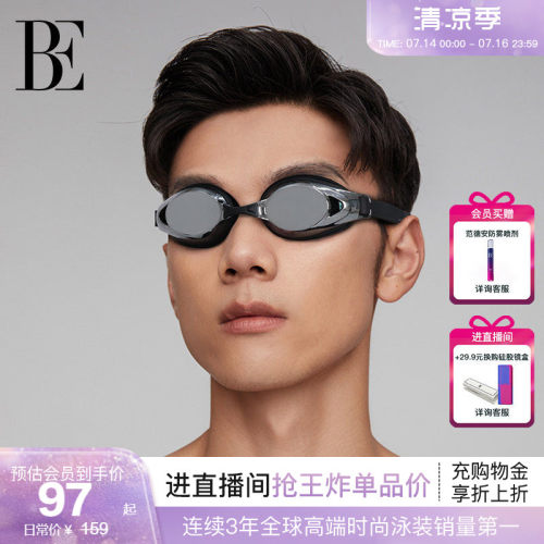 BE范德安高清防雾近视泳镜