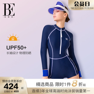 BE范德安MIX系列女士连体泳衣长袖 防晒显瘦舒适高级感冲浪保守