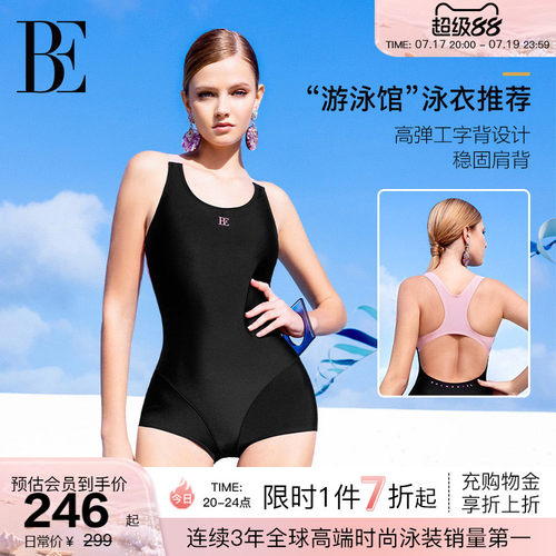 BE范德安2026MIX系列连体泳衣