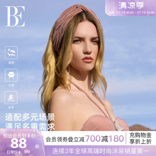 BE范德安海星系列新品发带