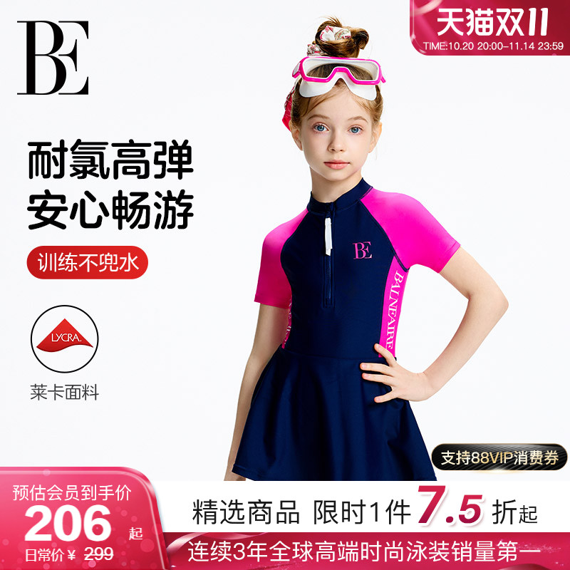 BE范德安2025 连体儿童泳衣女孩插肩游泳初中生保守裙式度假温泉