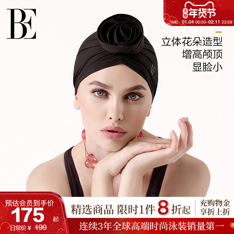 BE范德安时尚系列布泳帽女立体花设计高颅顶纸感平滑面料高弹舒适,运动/瑜伽/健身/球迷用品,泳帽,淘宝优惠券,粉丝福利购,淘宝优惠卷