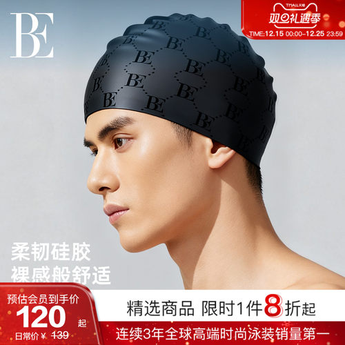 BE范德安时尚印花硅胶男女泳帽