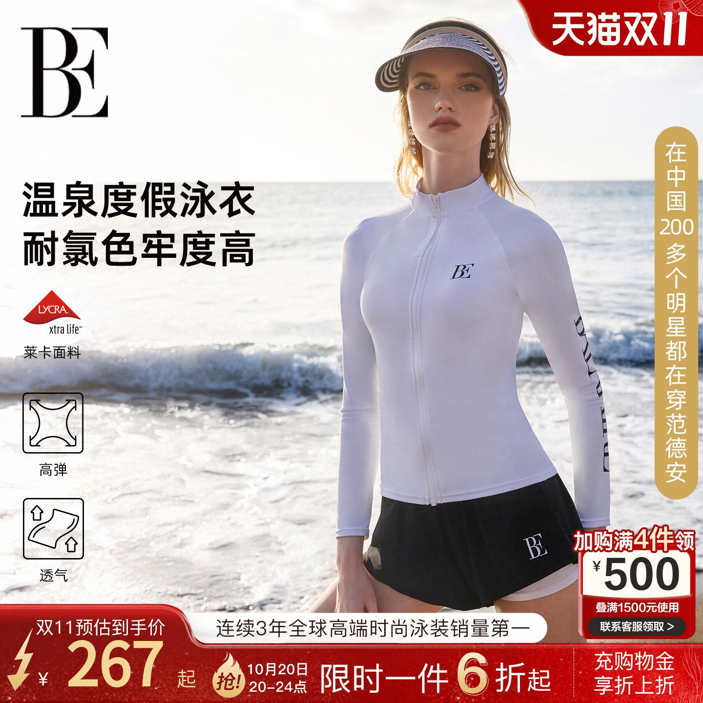 [于文文同款]BE范德安冲浪系列分体泳衣女长袖套装海边防晒温泉