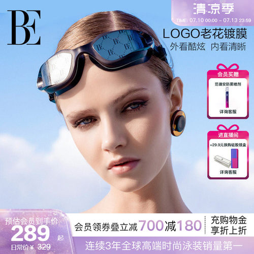 BE范德安男女同款成人泳镜
