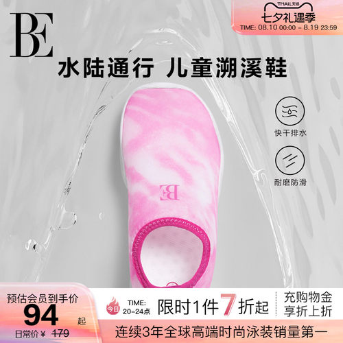 BE范德安2026新品儿童沙滩鞋