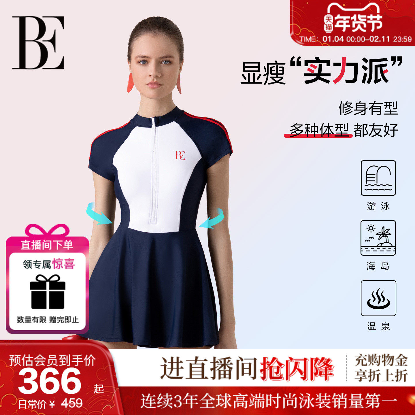 BE范德安MIX系列2025女士平角连体泳衣成人竞速高级感温泉游泳馆