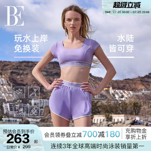 BE范德安虎漾系列女士分体泳衣
