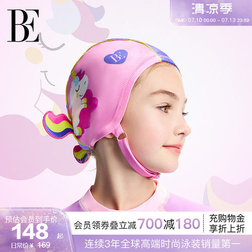 BE范德安独角兽高弹抗氯儿童泳帽