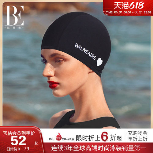 BE范德安小红心系列针织布泳帽