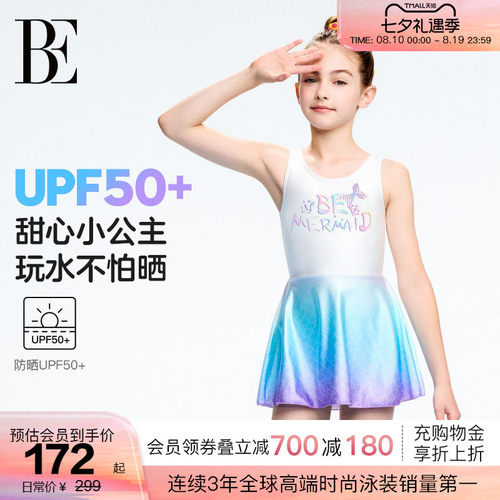 BE范德安防晒抗氯连体泳衣