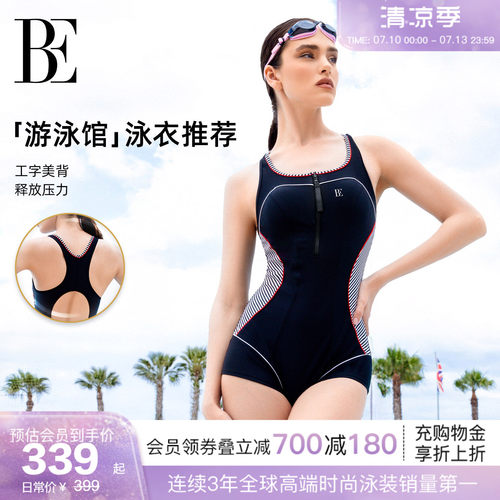 BE范德安2026MIX系列连体泳衣