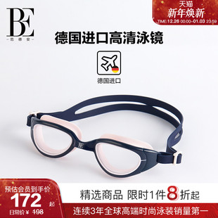 游泳专用装 视野3D贴合 备 防水防雾高清休闲时尚 BE范德安泳镜女士