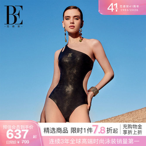 BE范德安科技塑身连体泳衣