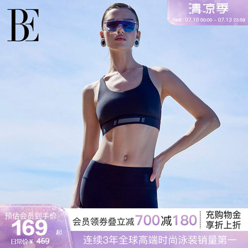 BE范德安女士防震聚拢运动文胸
