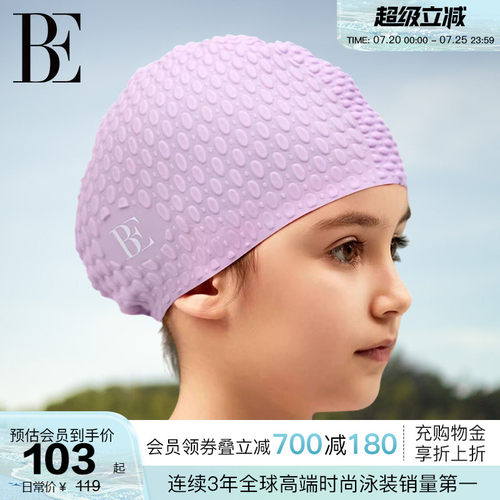 BE范德安青少年泳帽流行不勒头
