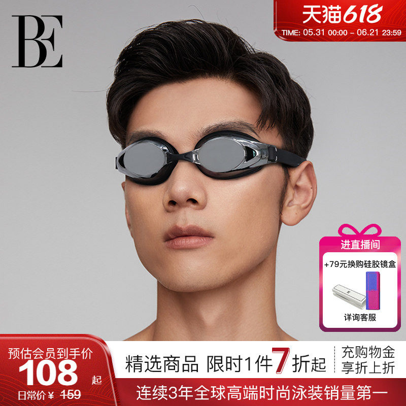 BE范德安成人近视泳镜男女时尚防水防雾高清竞速游泳眼镜带度数